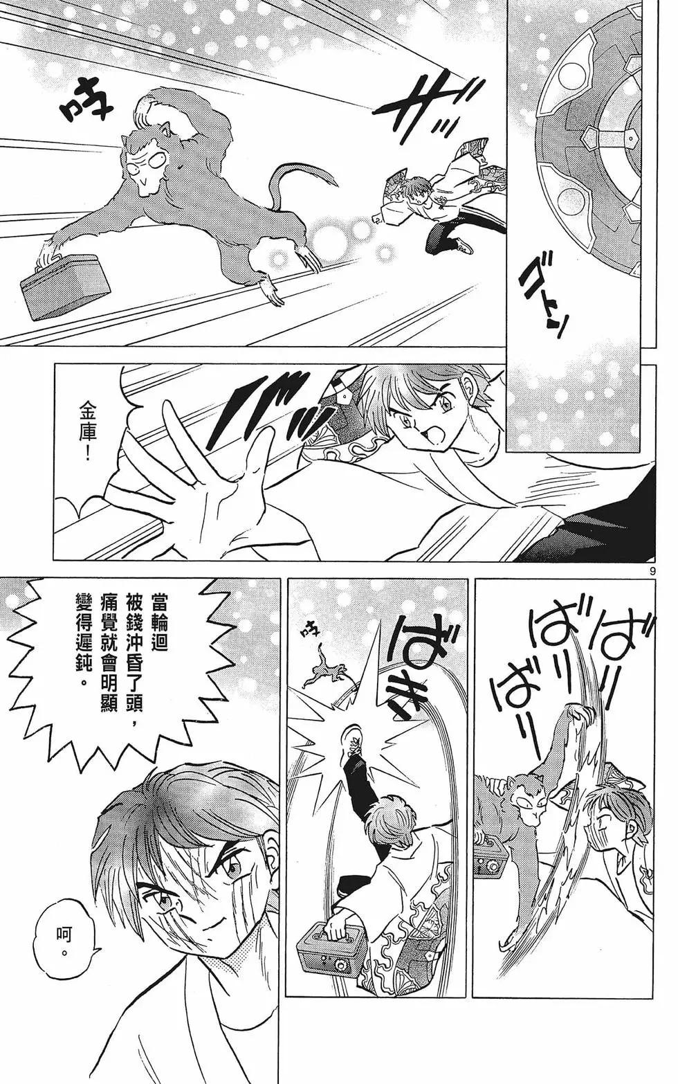 第 143 页