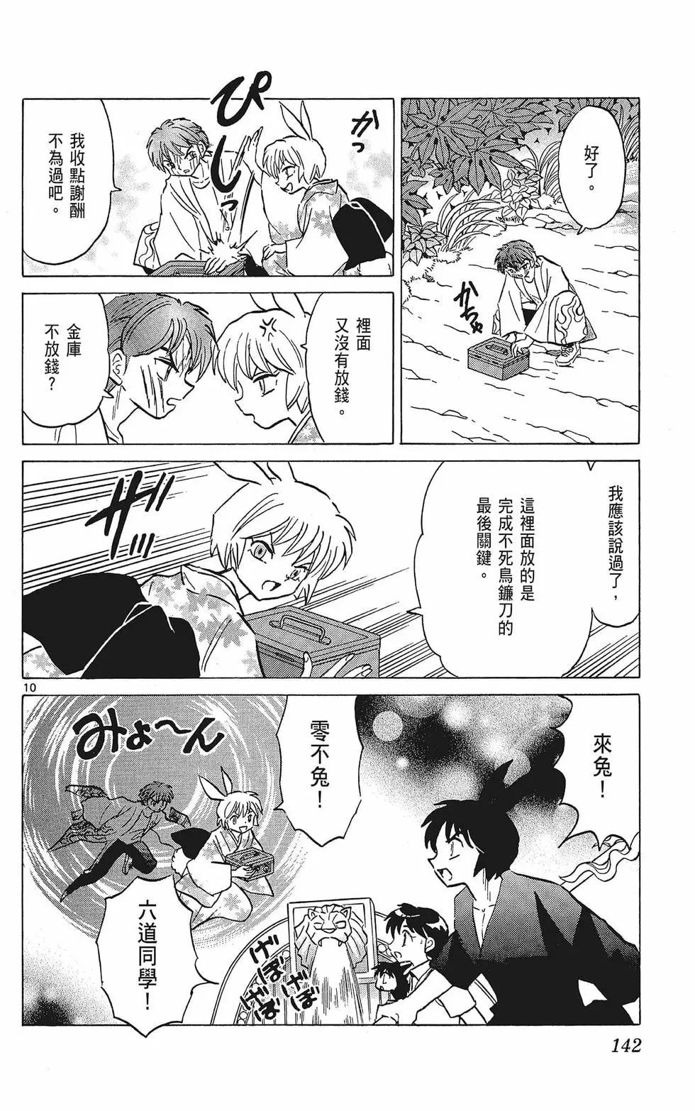 第 144 页