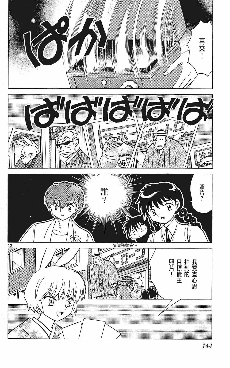 第 146 页