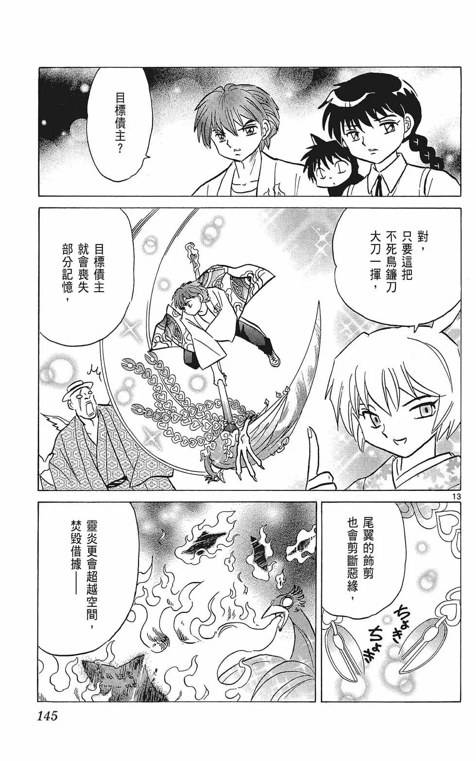 第 147 页