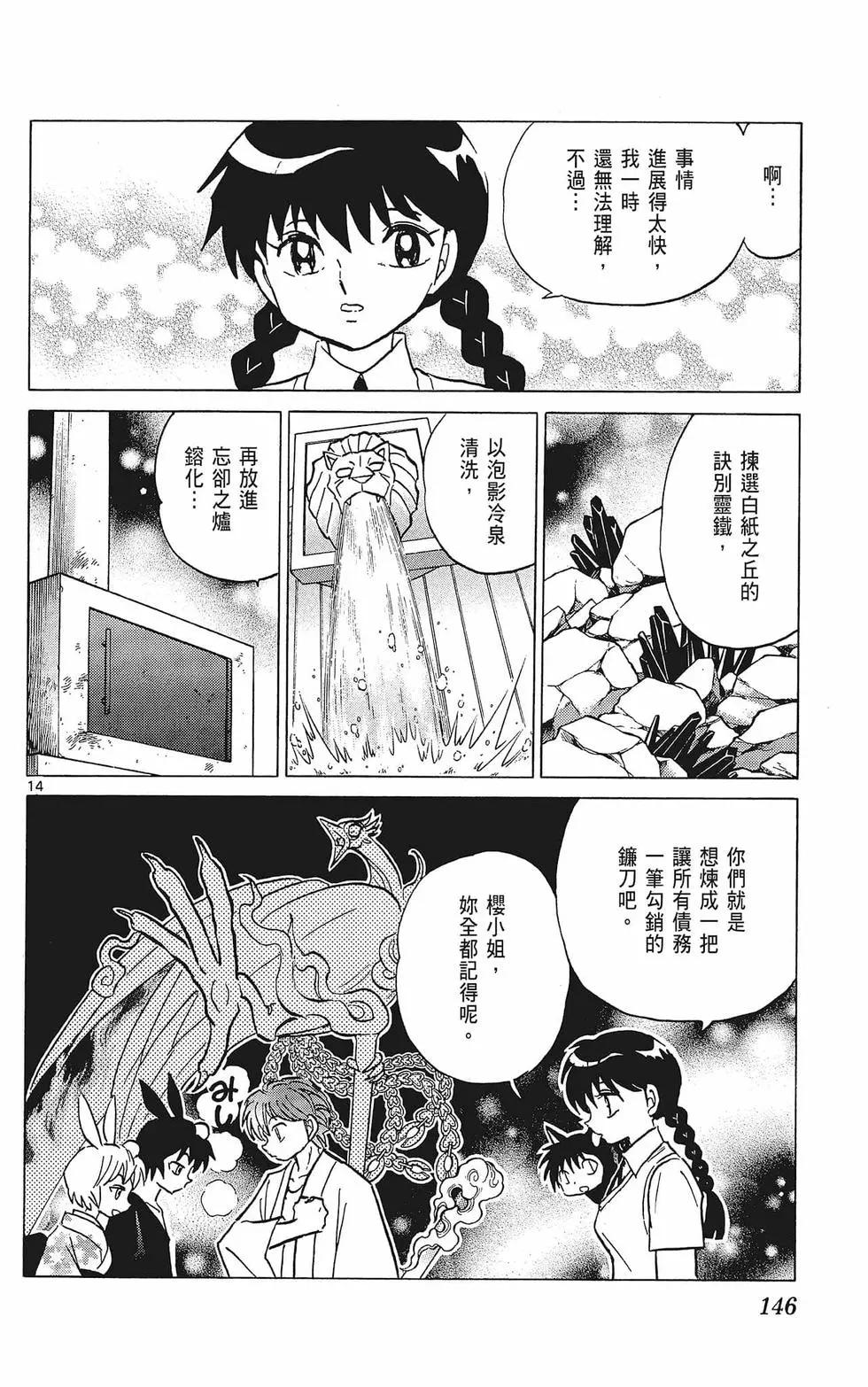 第 148 页
