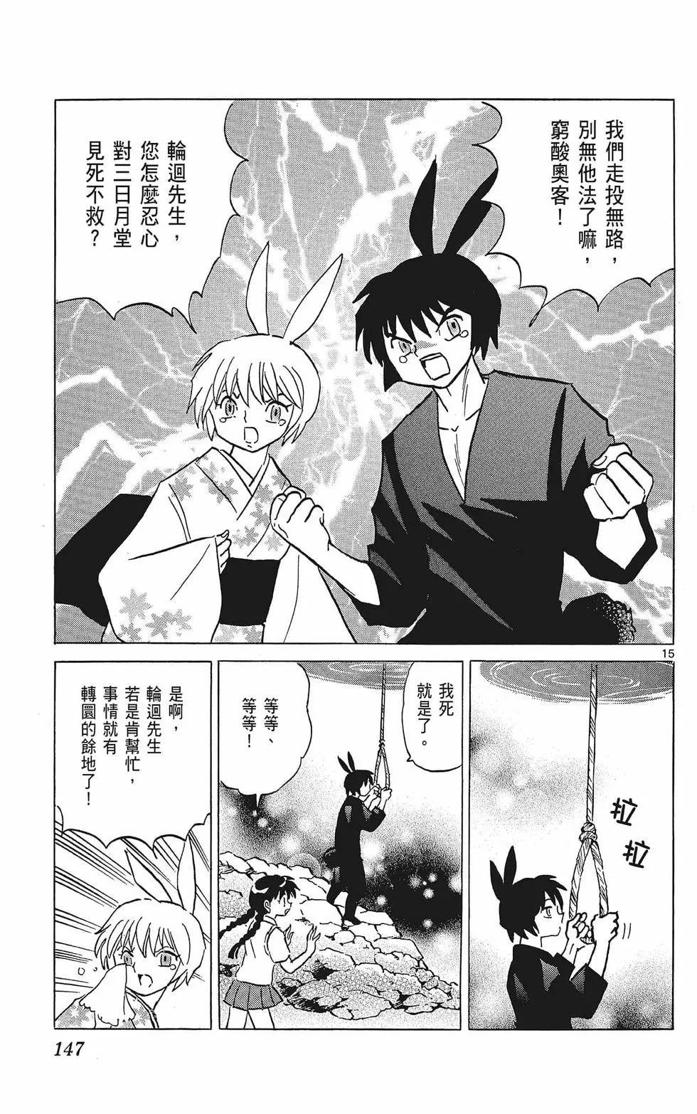 第 149 页