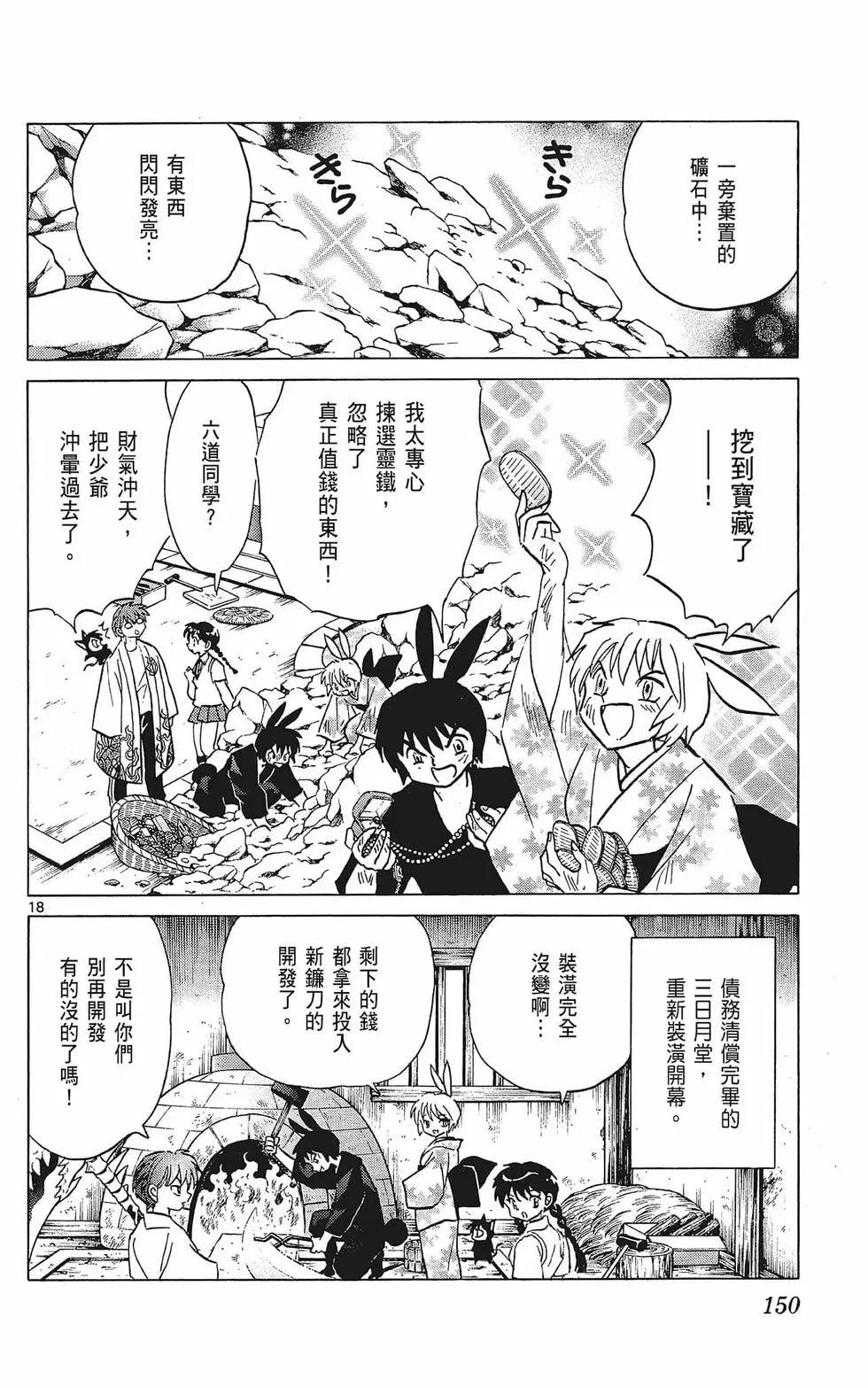 第 152 页