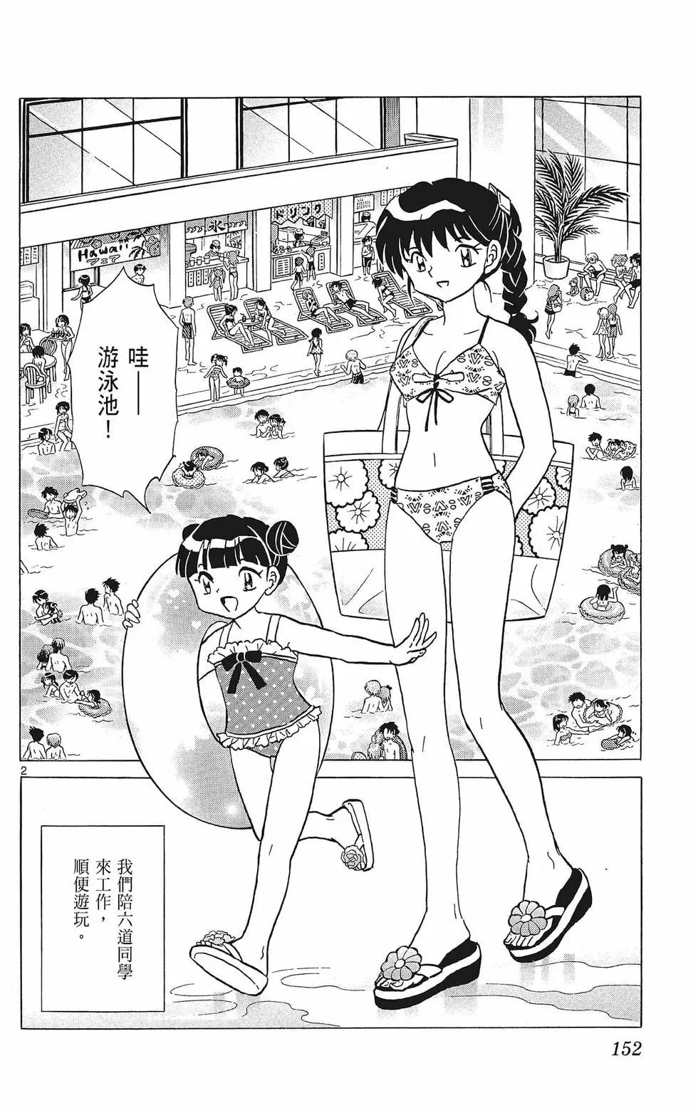 第 154 页