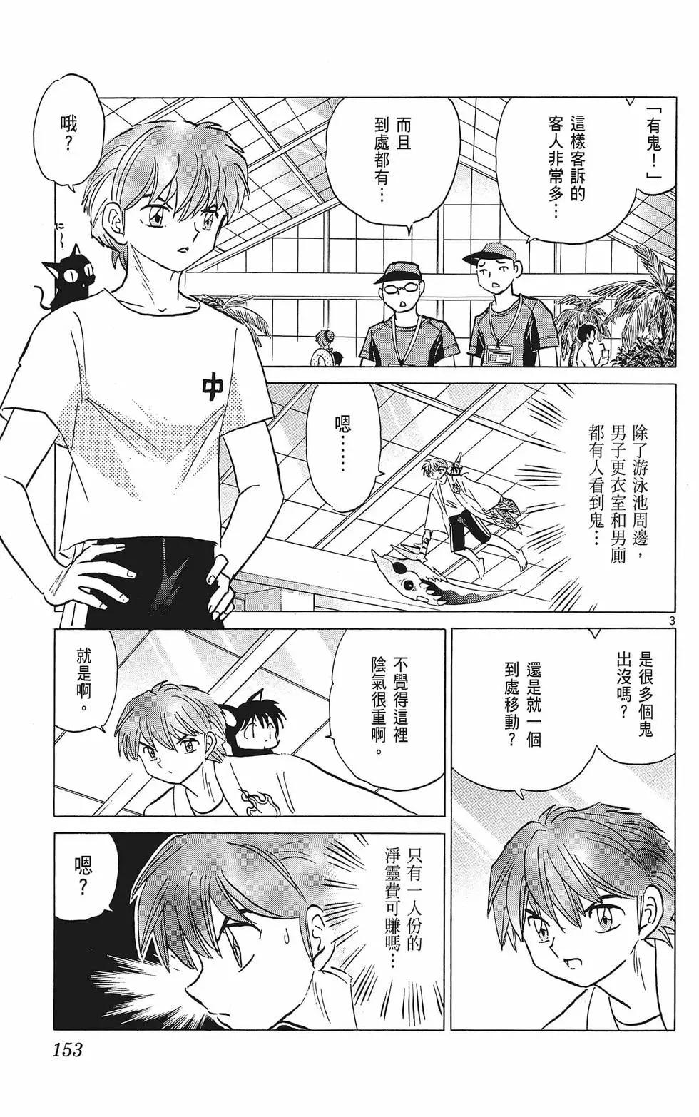 第 155 页