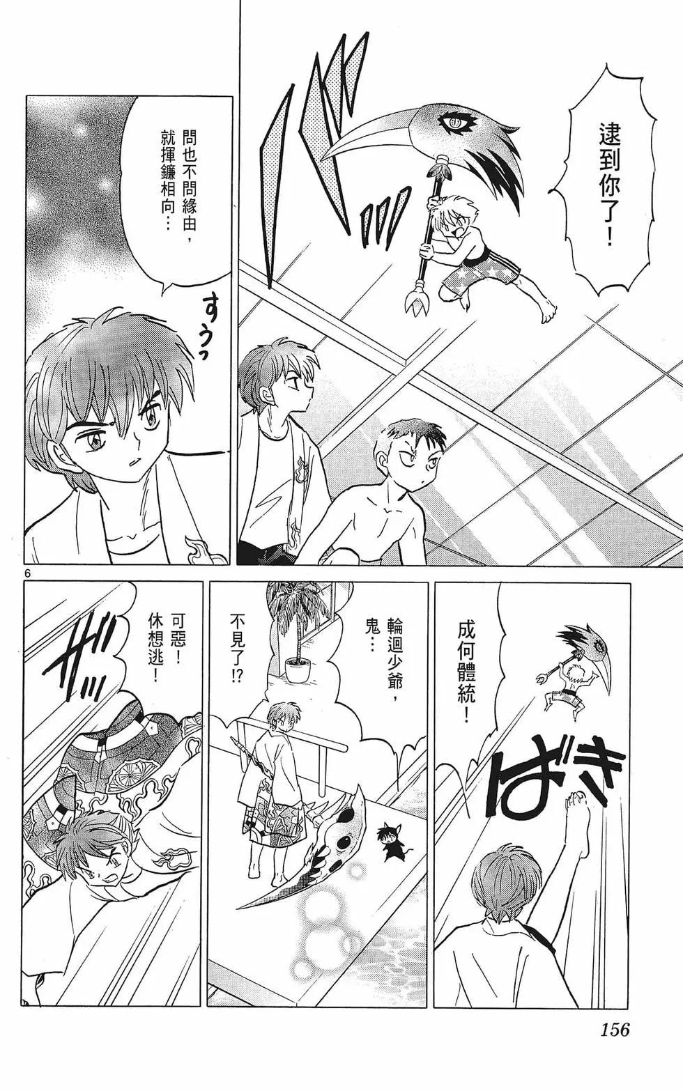 第 158 页