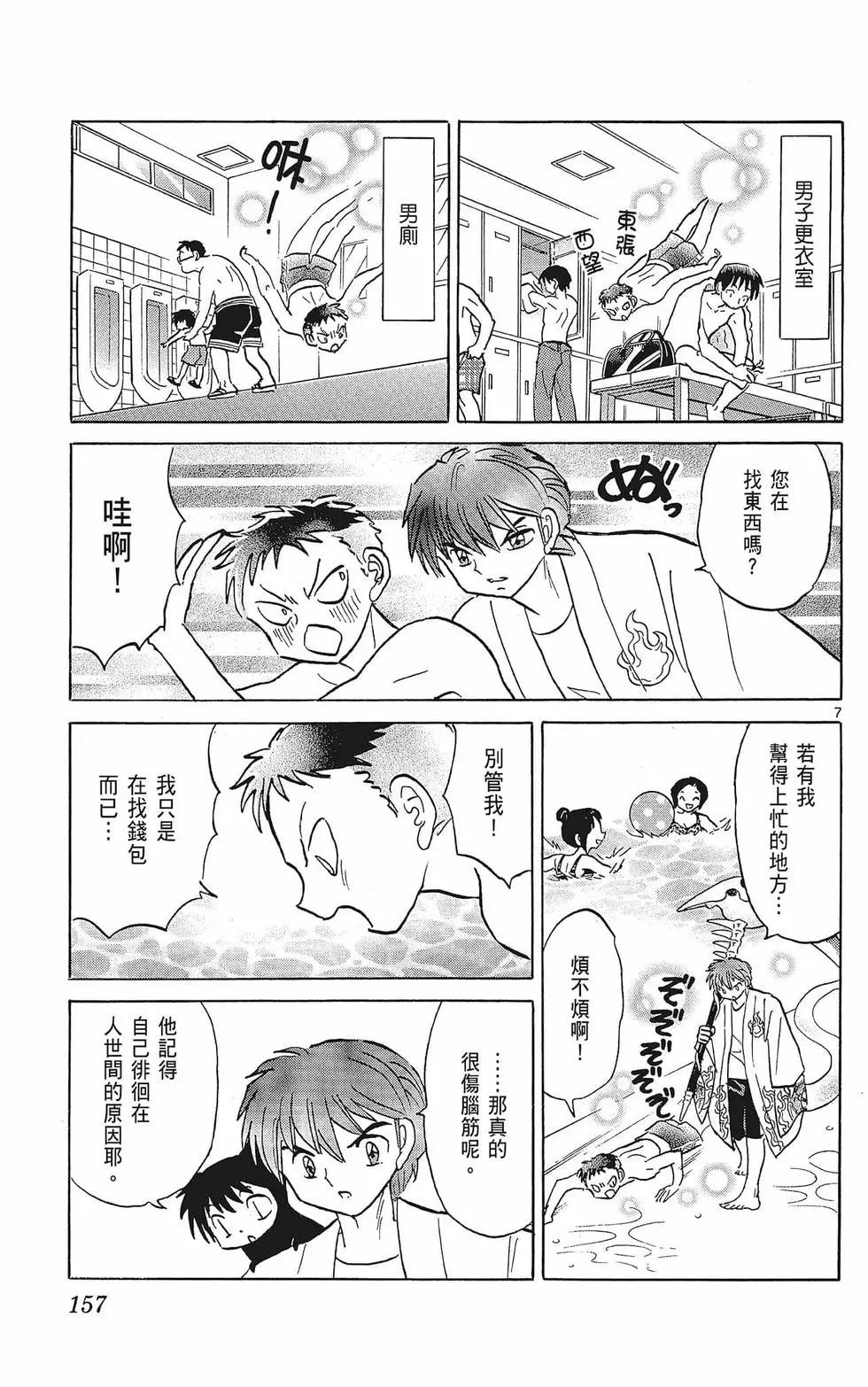 第 159 页