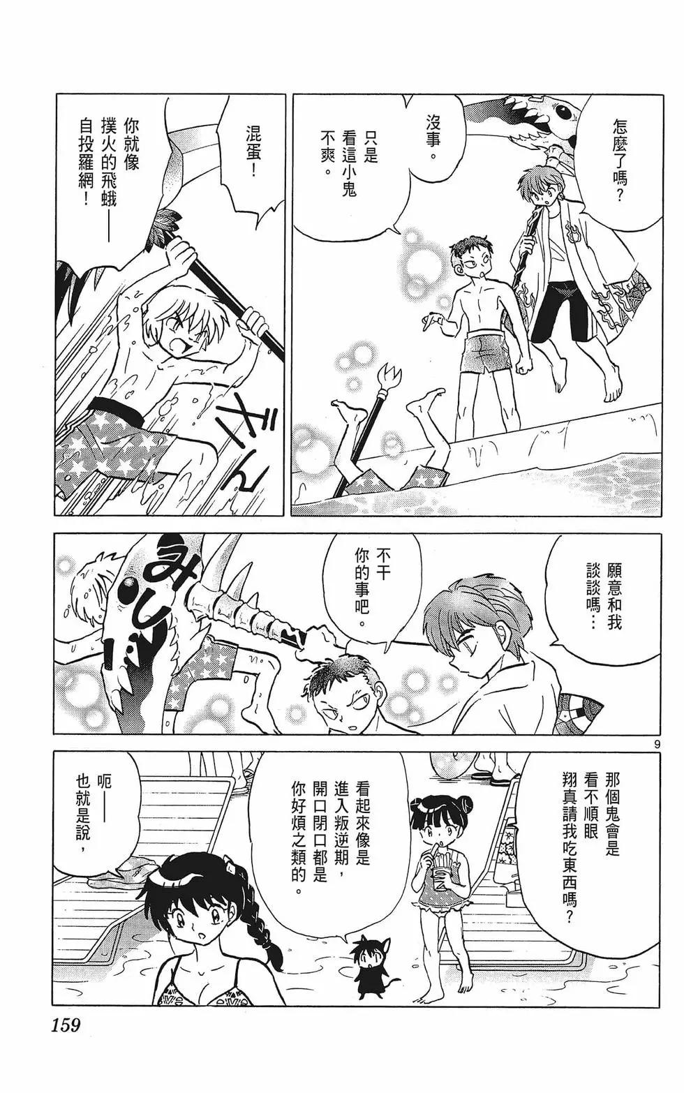 第 161 页