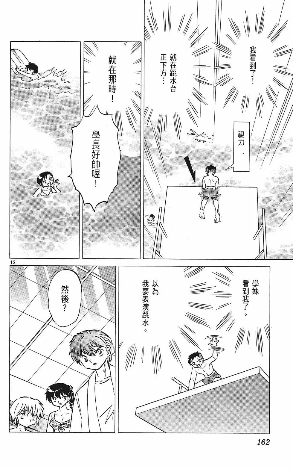 第 164 页