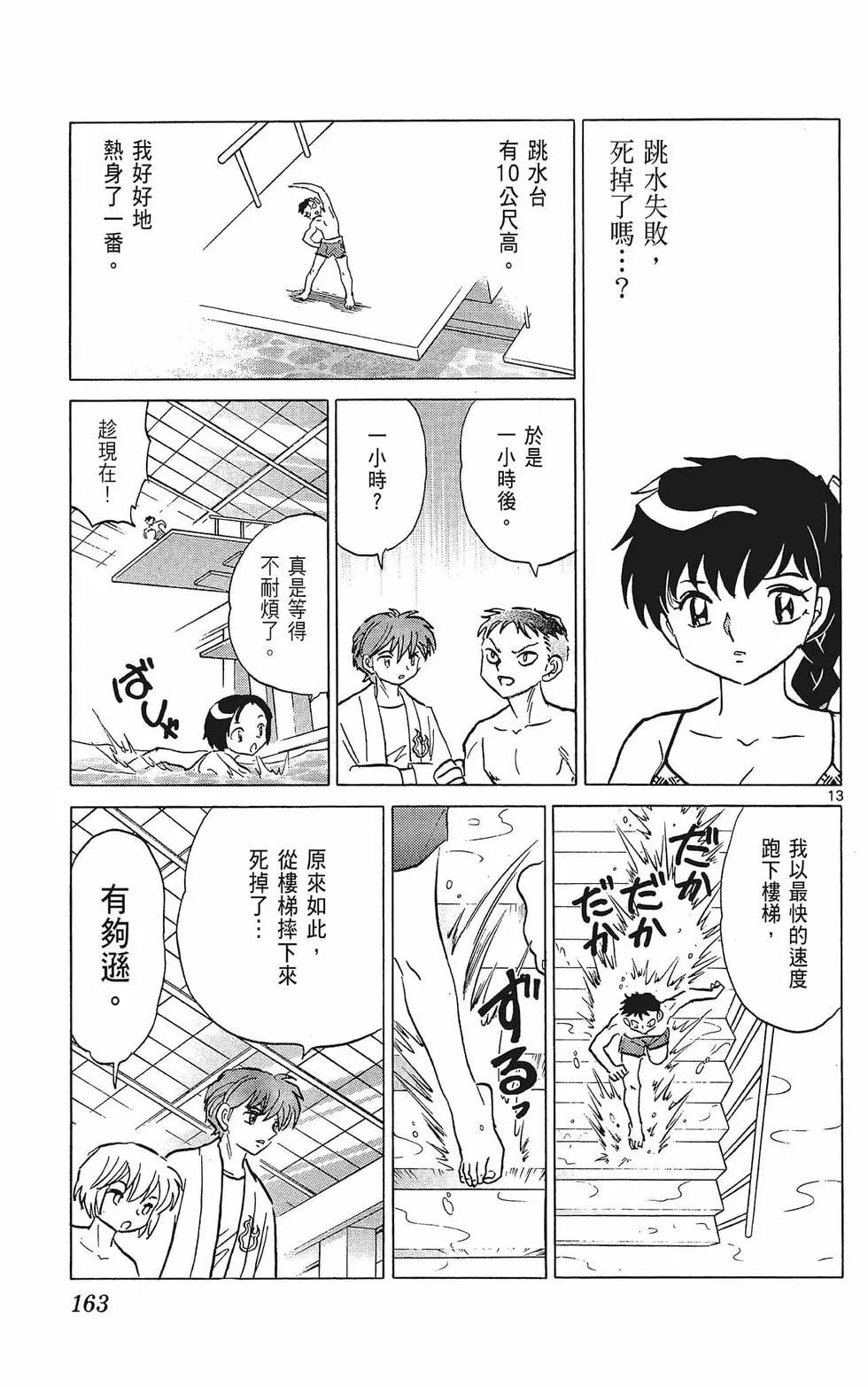 第 165 页