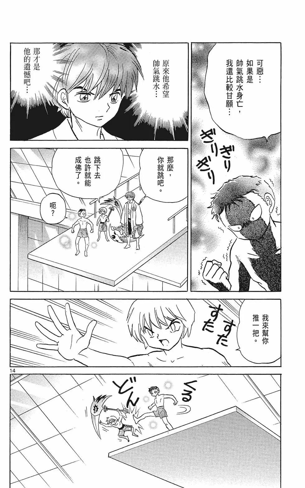第 166 页