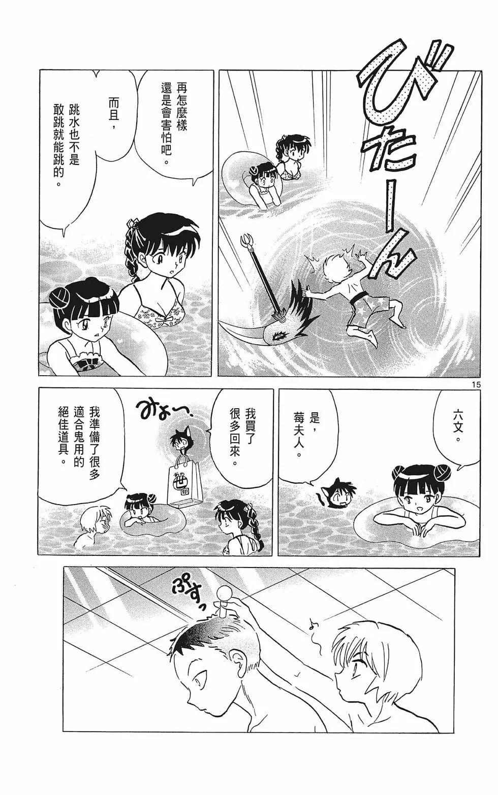 第 167 页