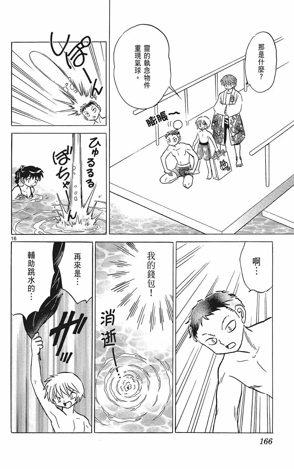第 168 页