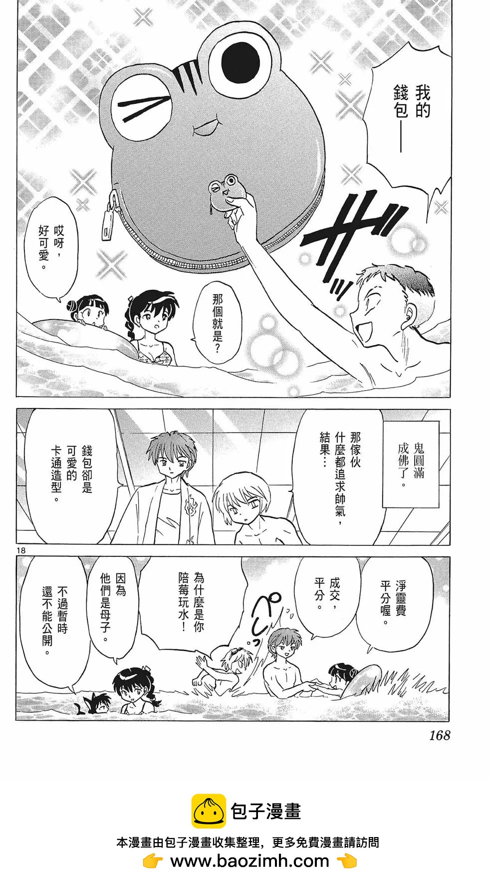 第 170 页
