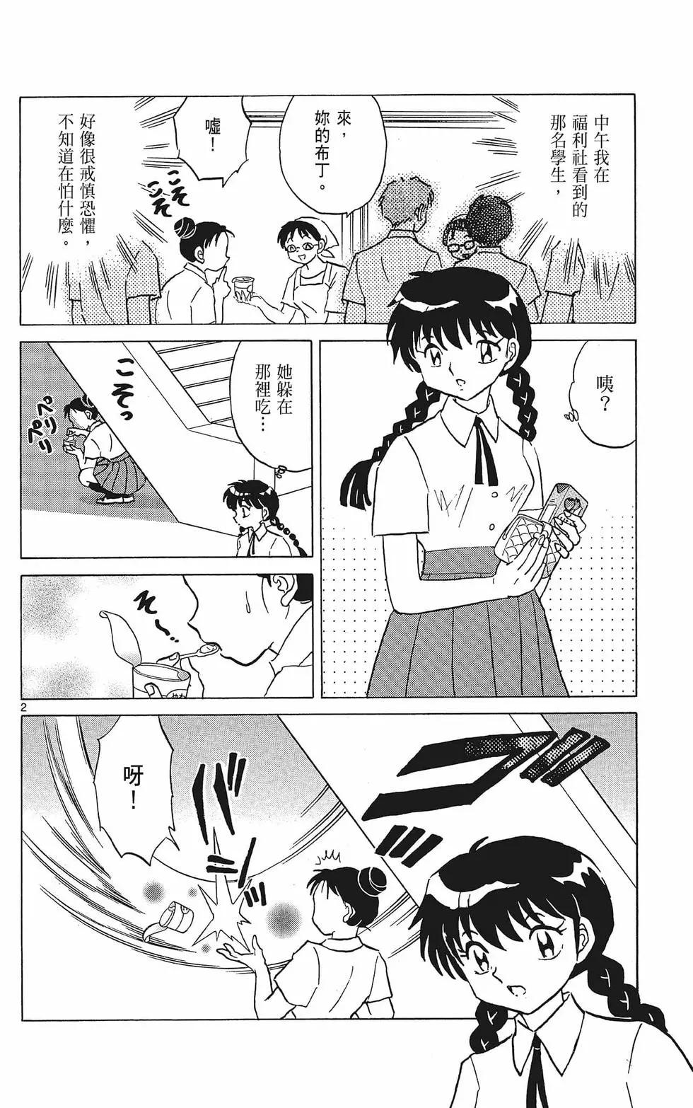 第 172 页