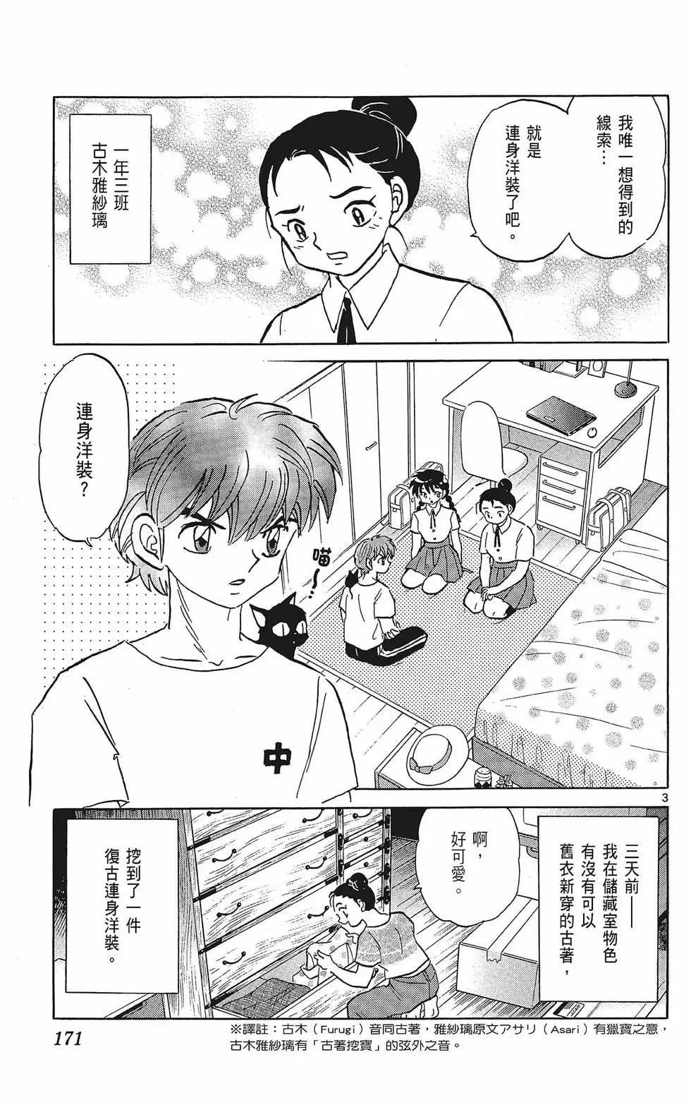 第 173 页
