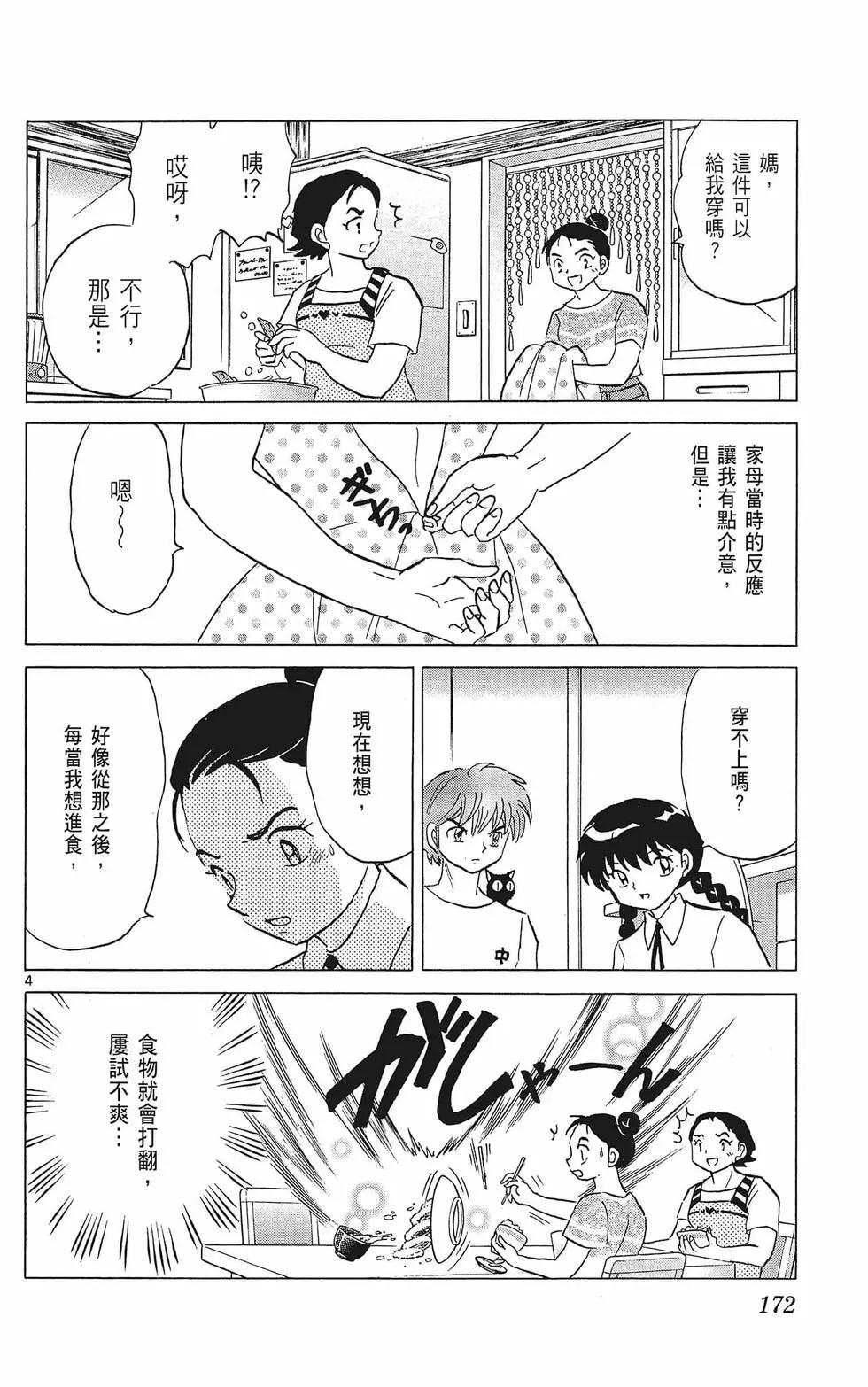 第 174 页