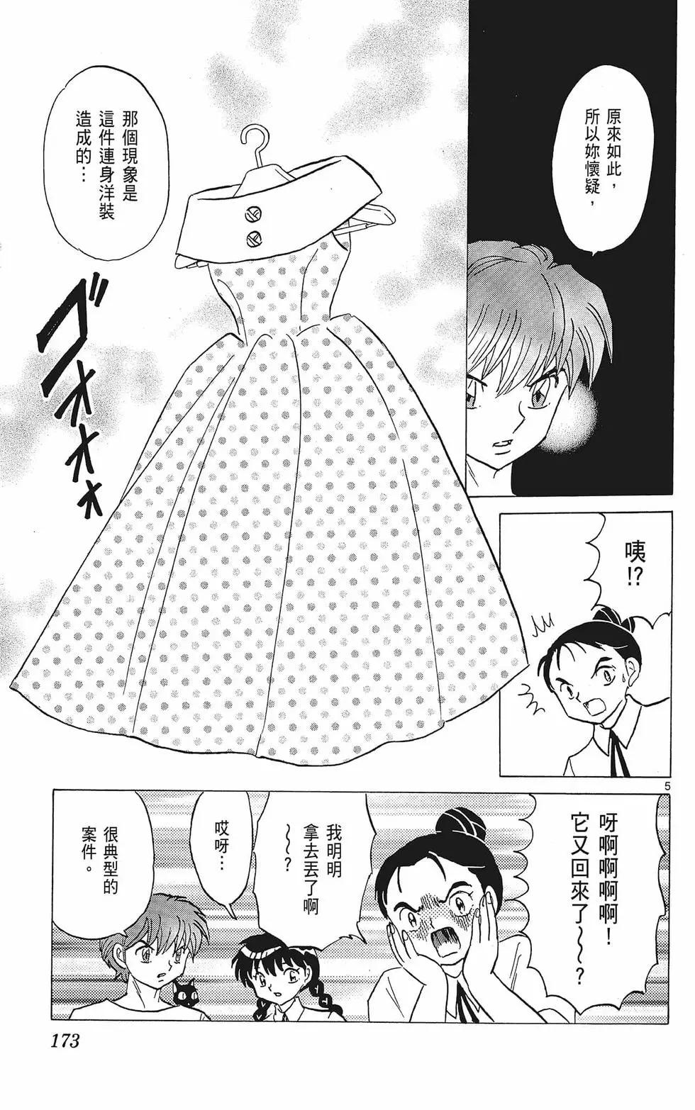 第 175 页
