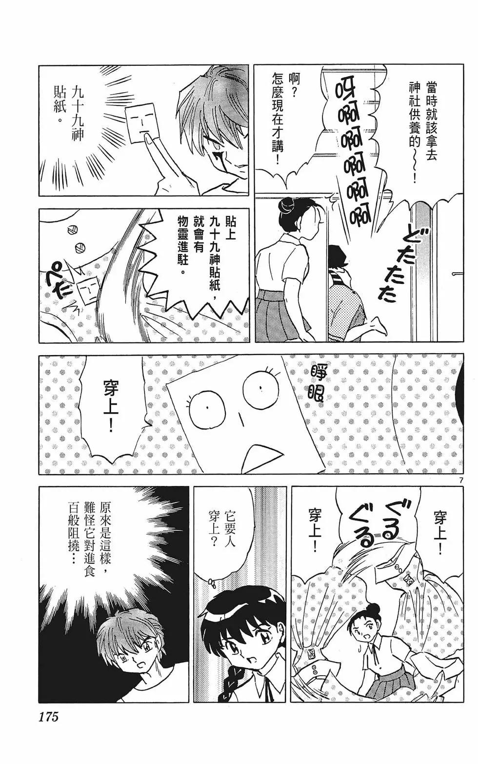 第 177 页