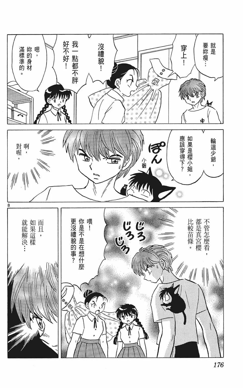 第 178 页