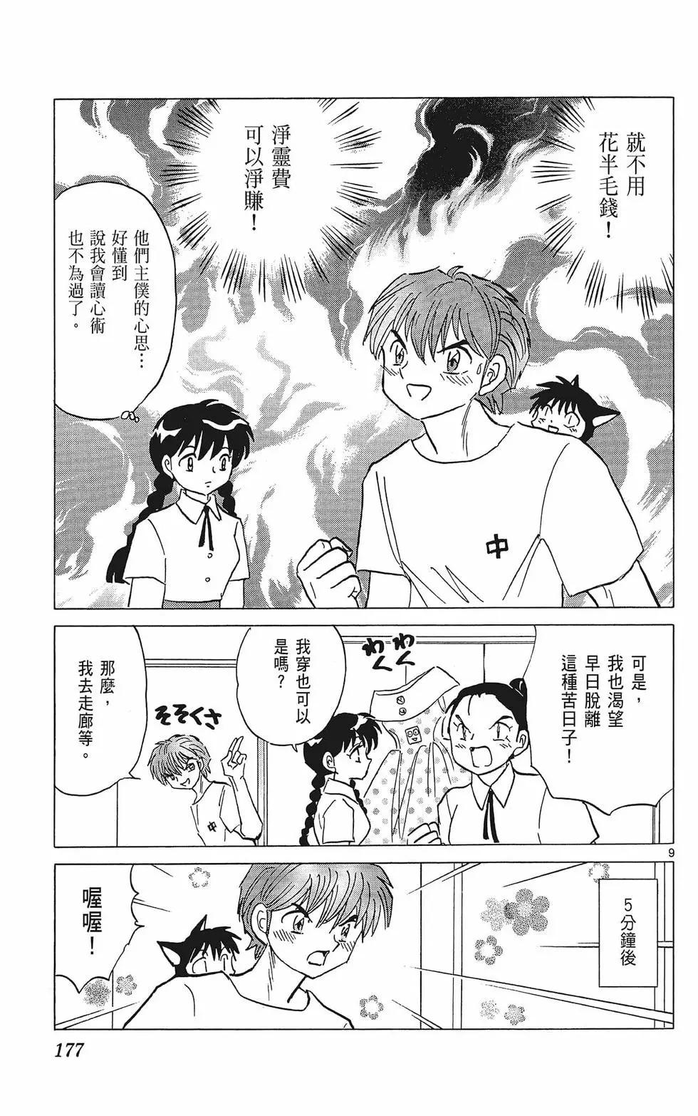 第 179 页