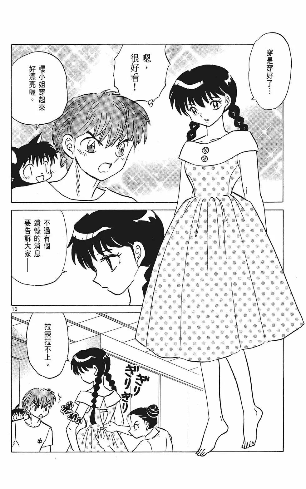 第 180 页
