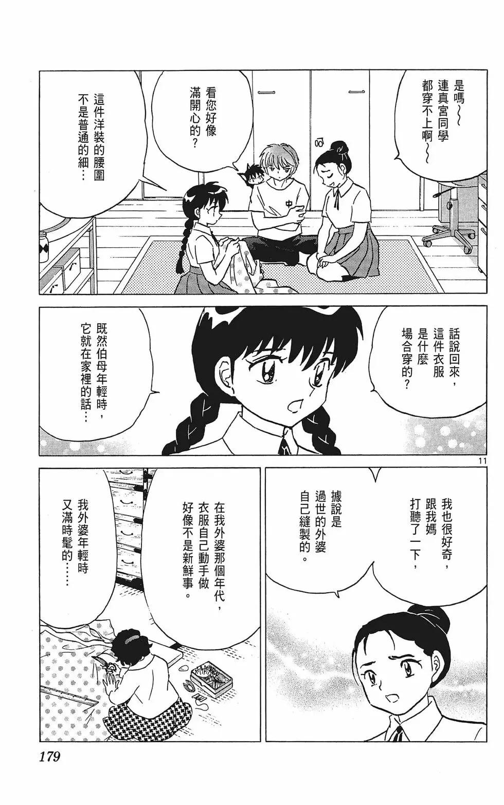 第 181 页