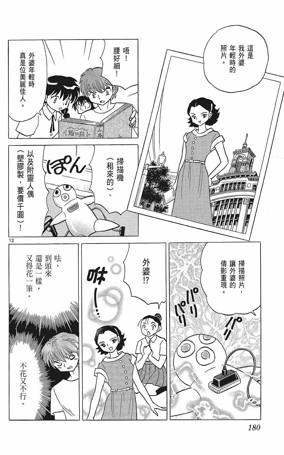 第 182 页