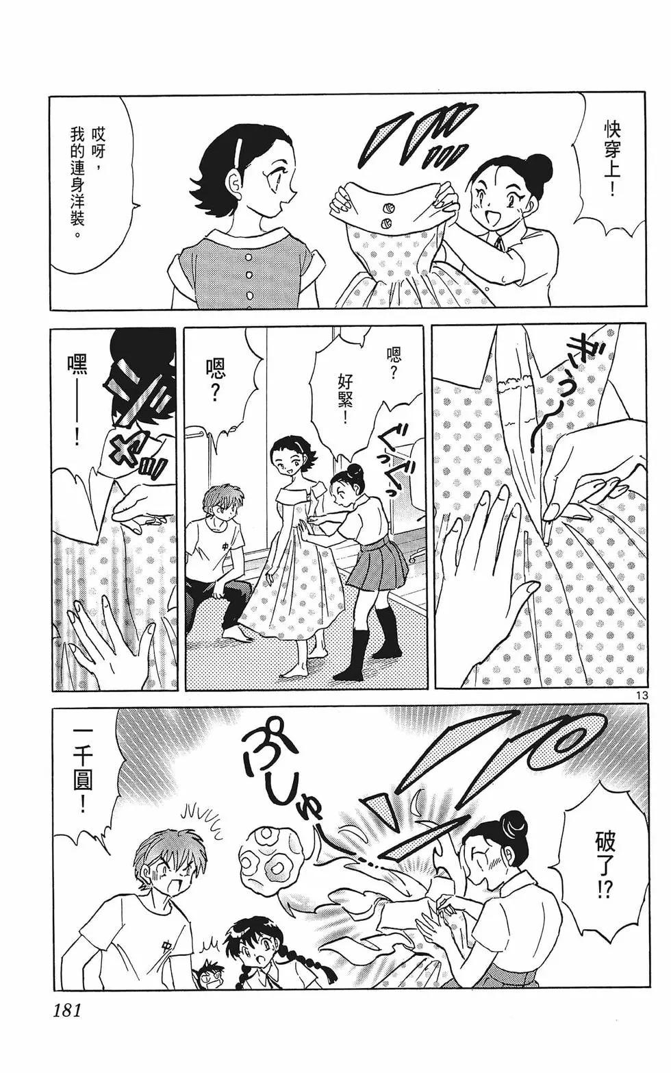 第 183 页