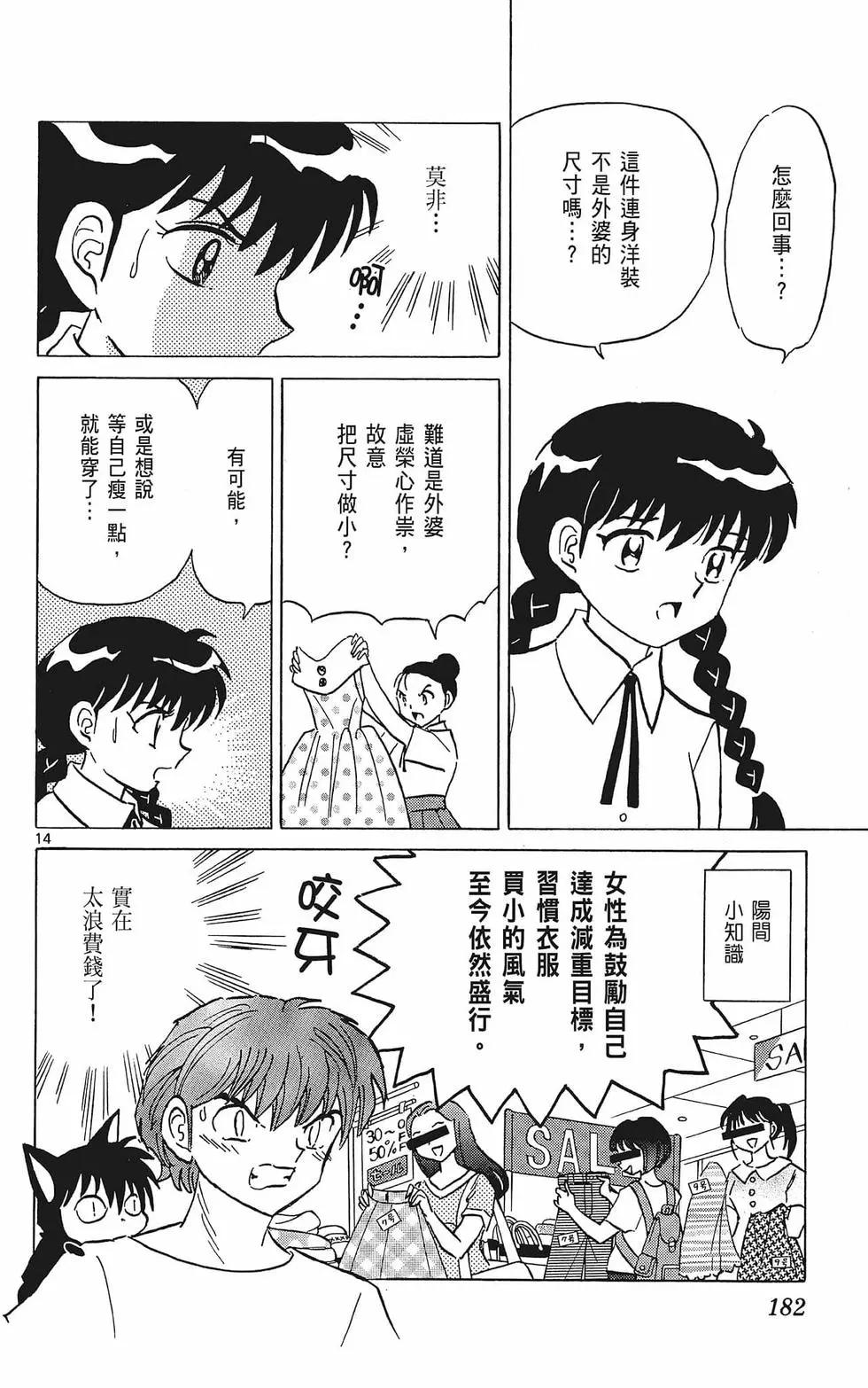 第 184 页