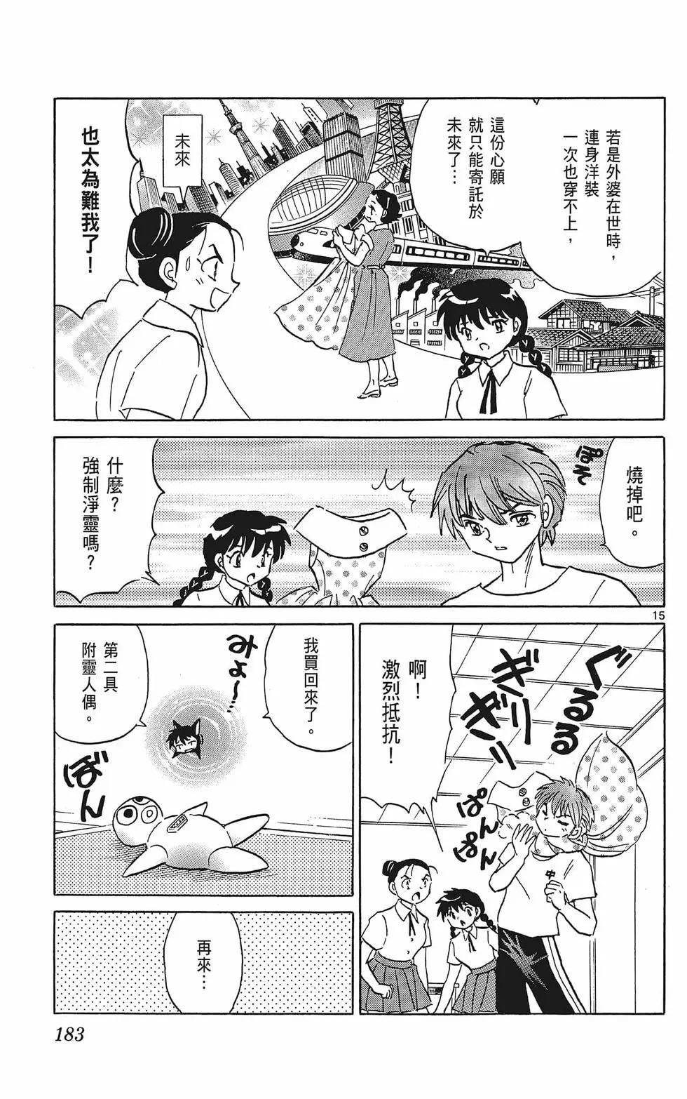 第 185 页