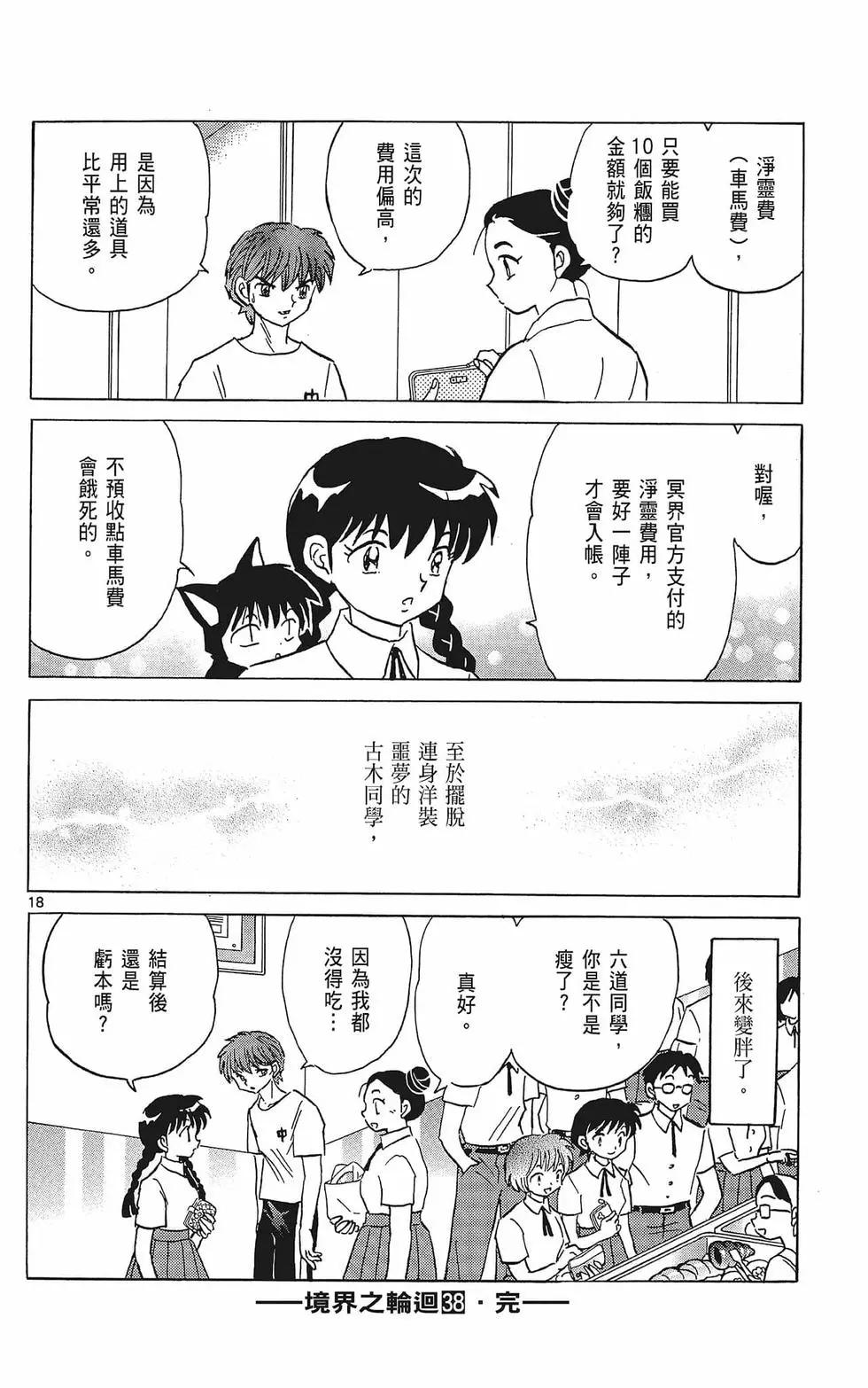 第 188 页