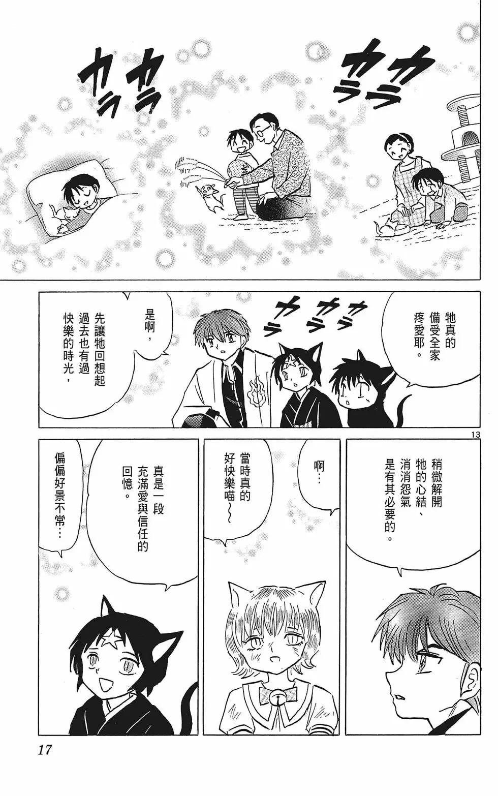 第 19 页