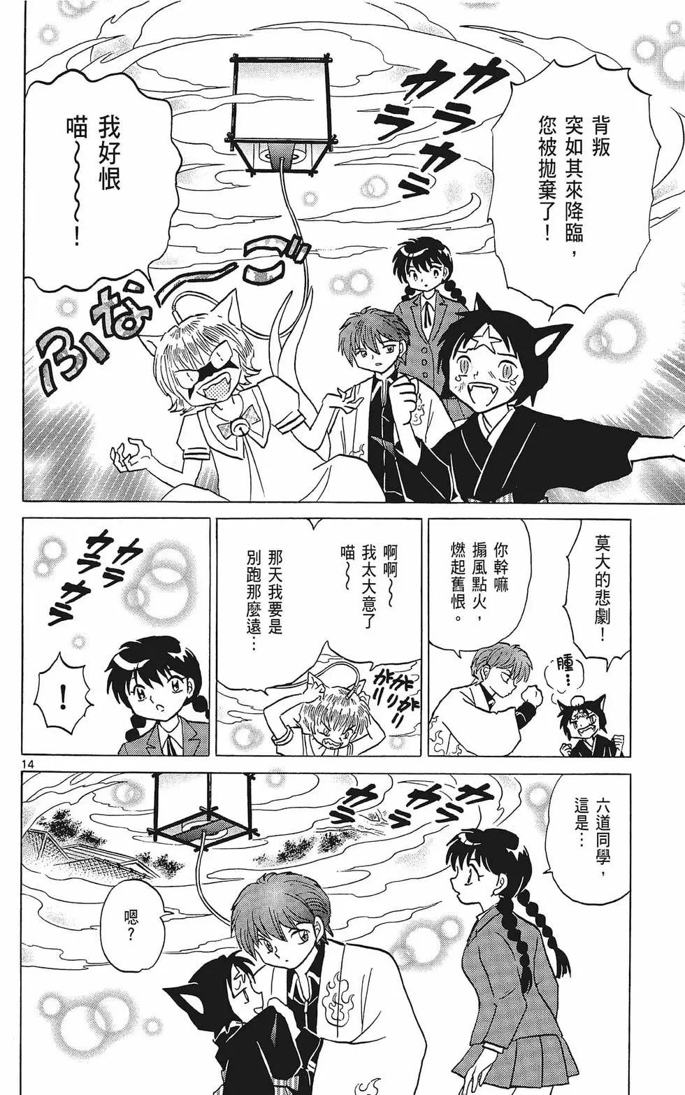 第 20 页