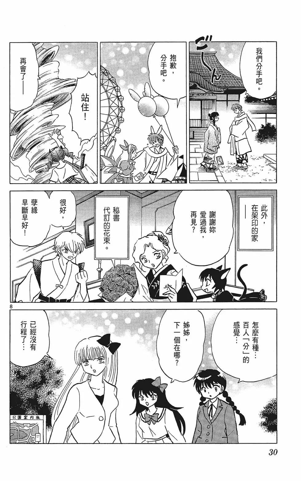 第 32 页