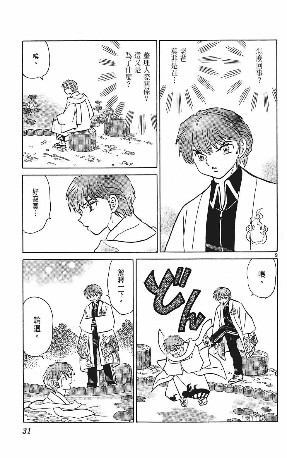 第 33 页
