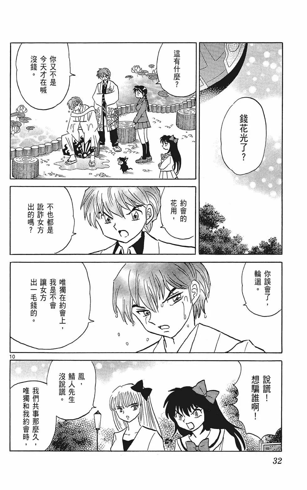 第 34 页