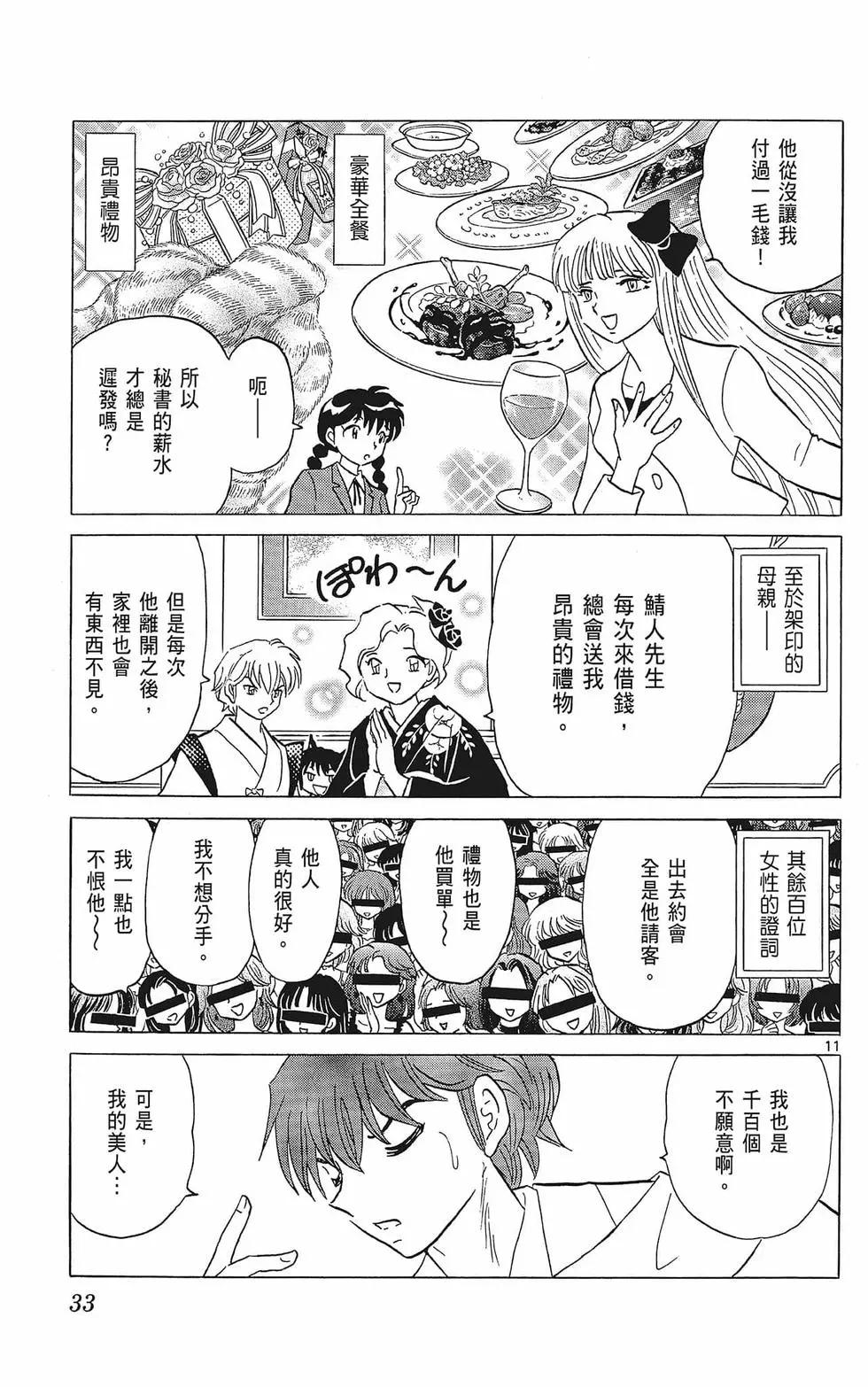 第 35 页