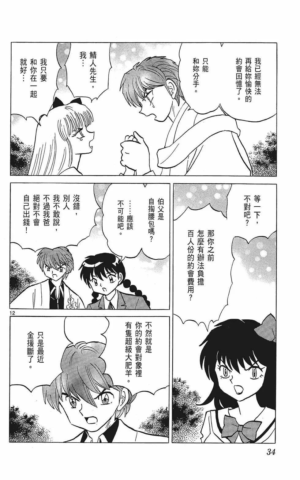 第 36 页