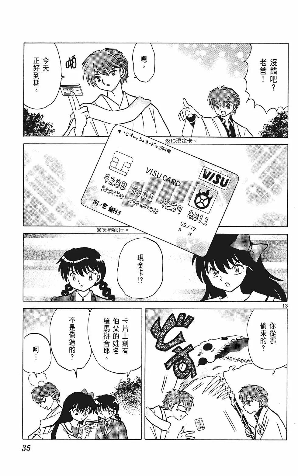 第 37 页