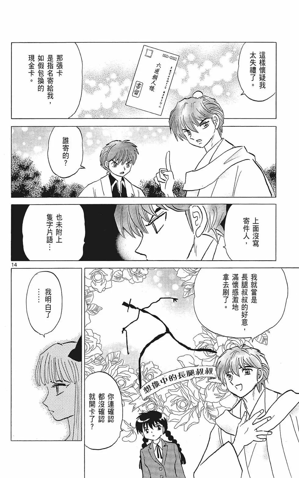 第 38 页