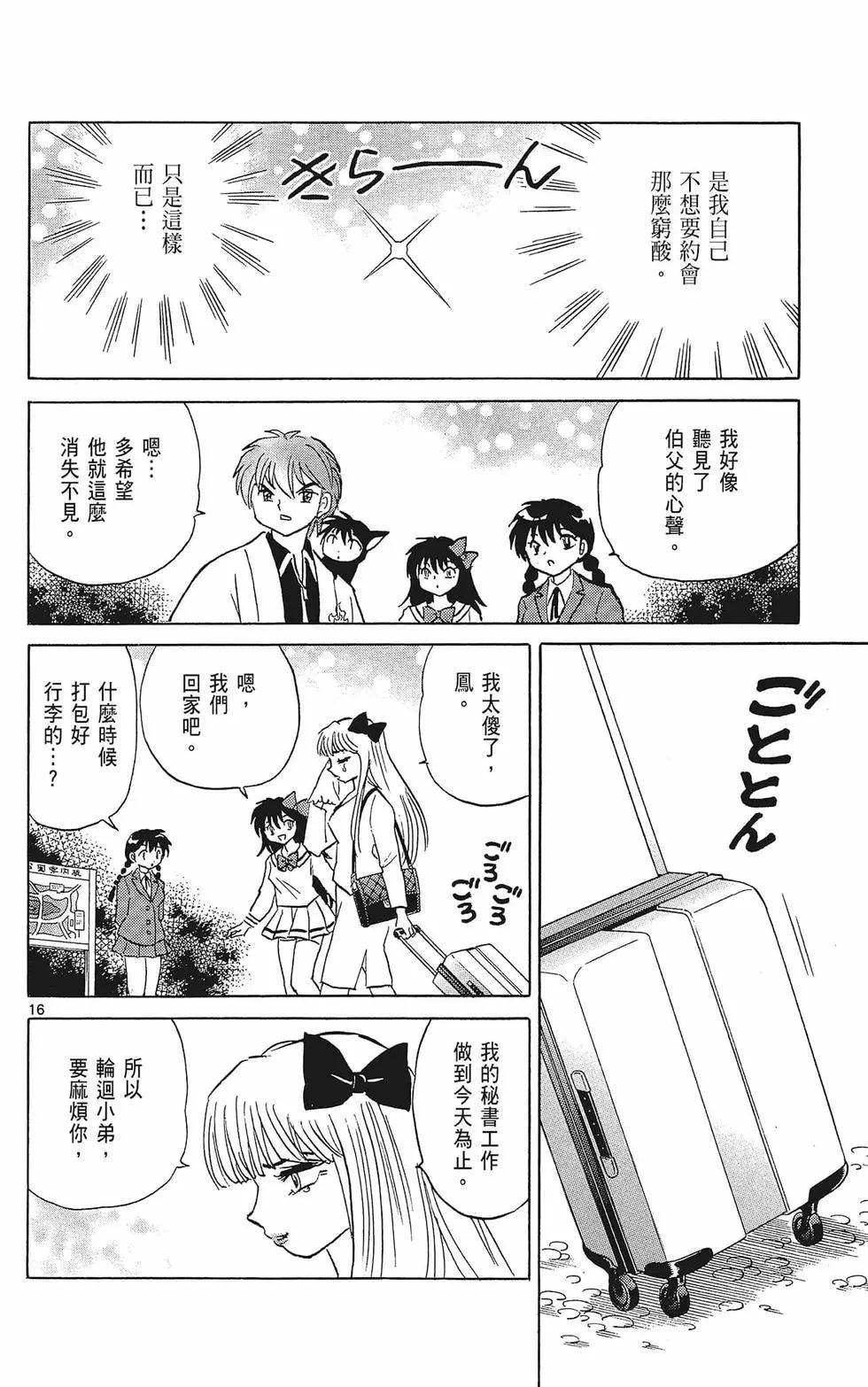 第 40 页