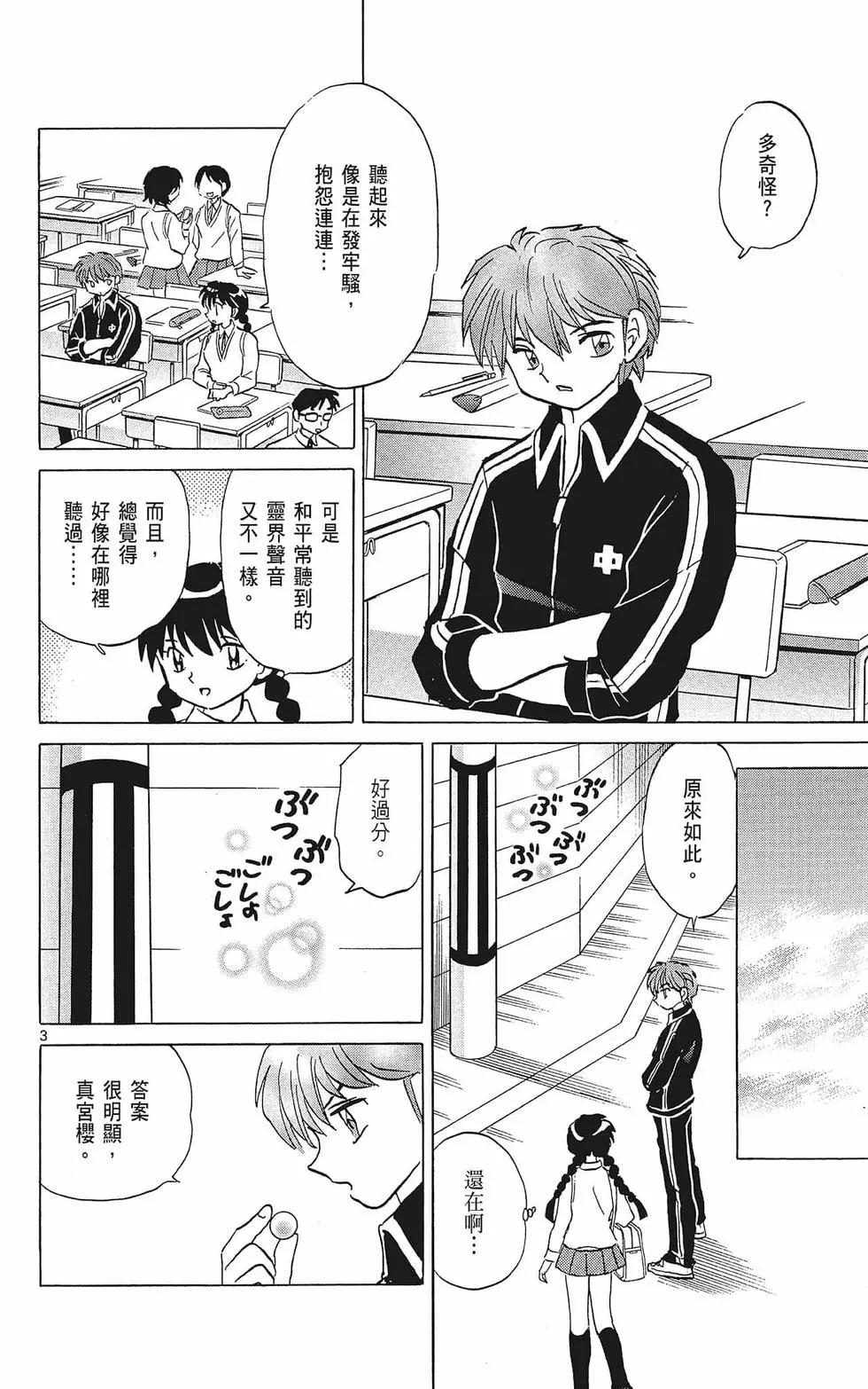 第 46 页