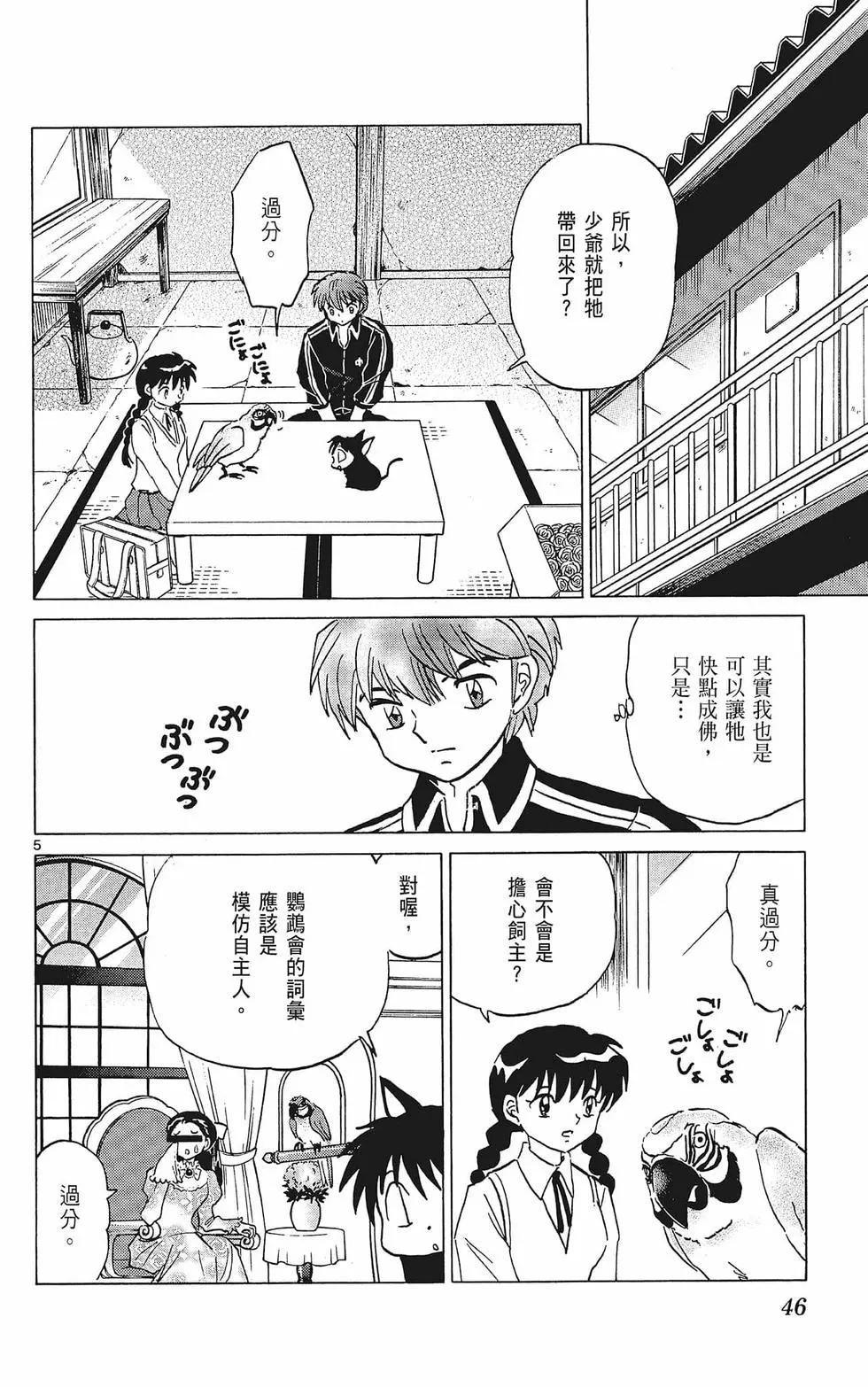 第 48 页