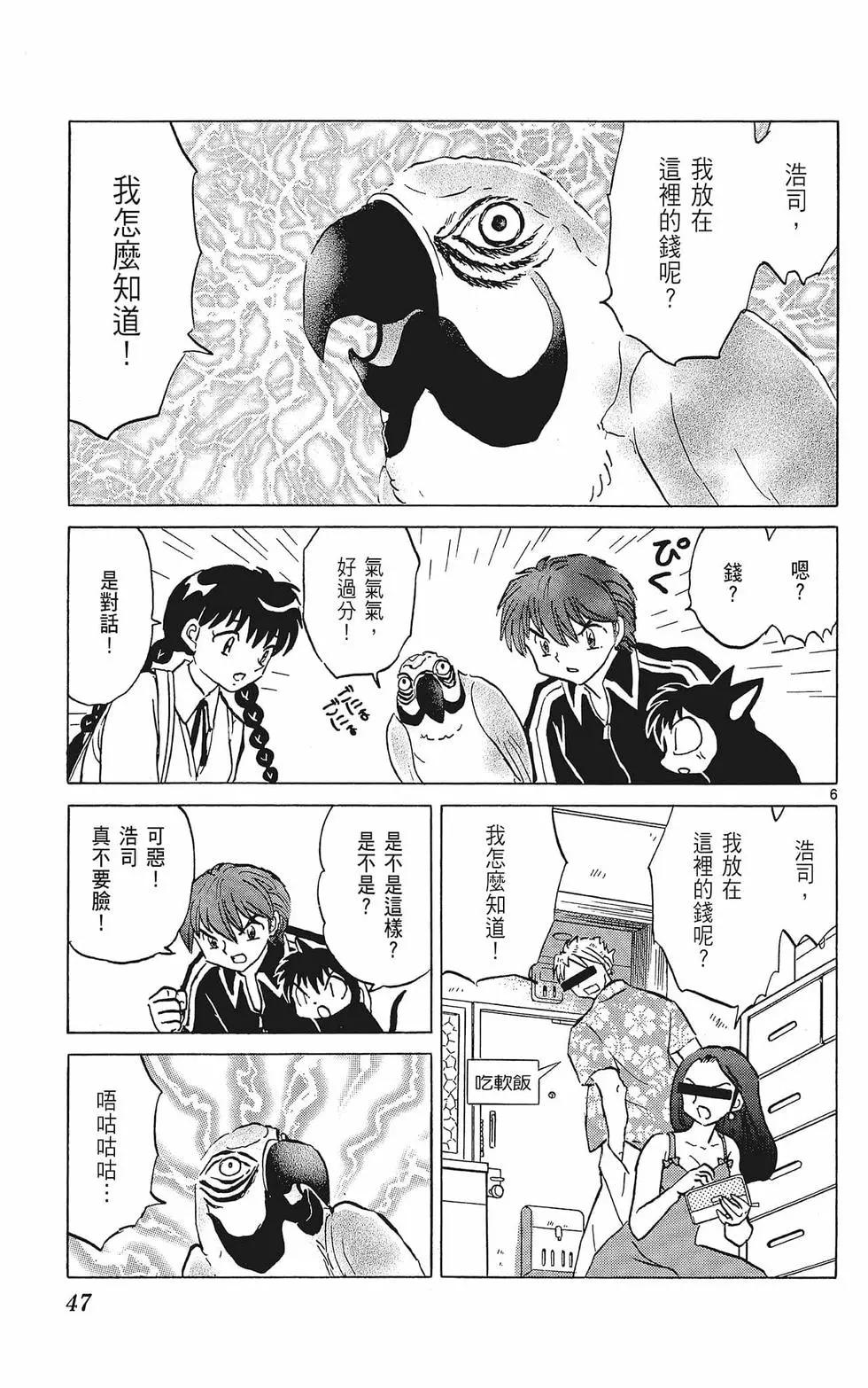 第 49 页