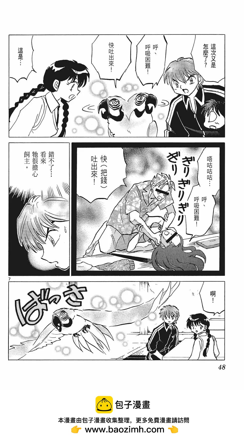 第 50 页