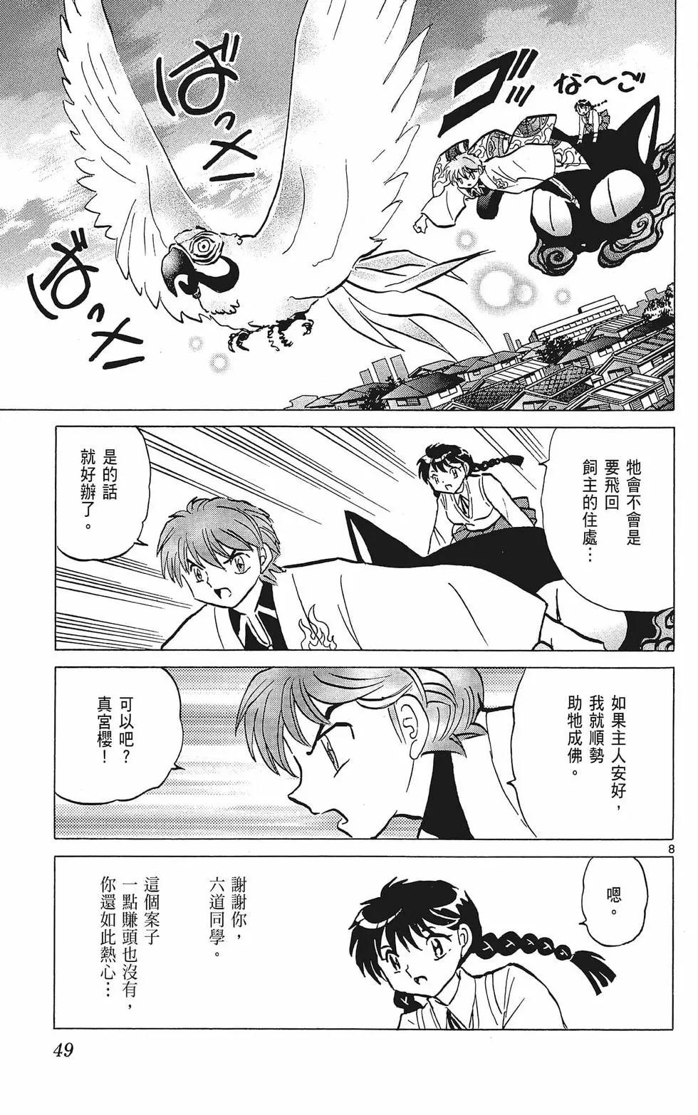 第 51 页