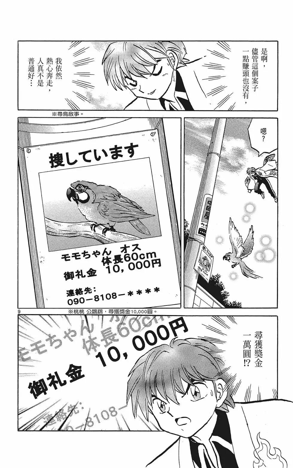 第 52 页
