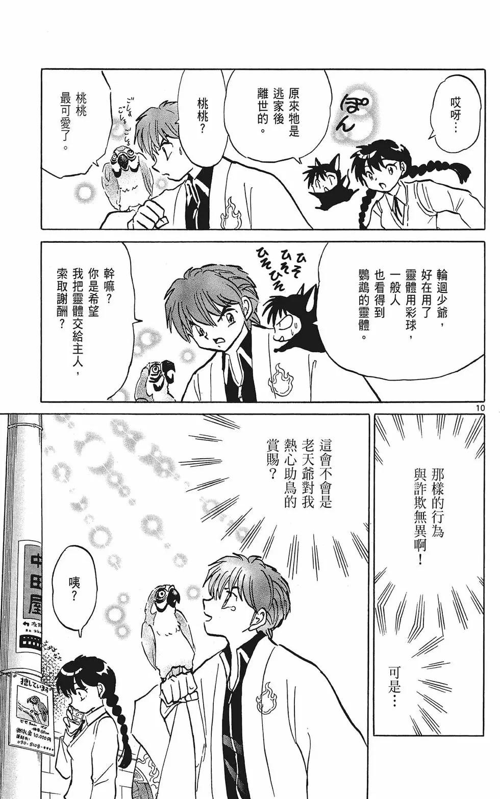 第 53 页