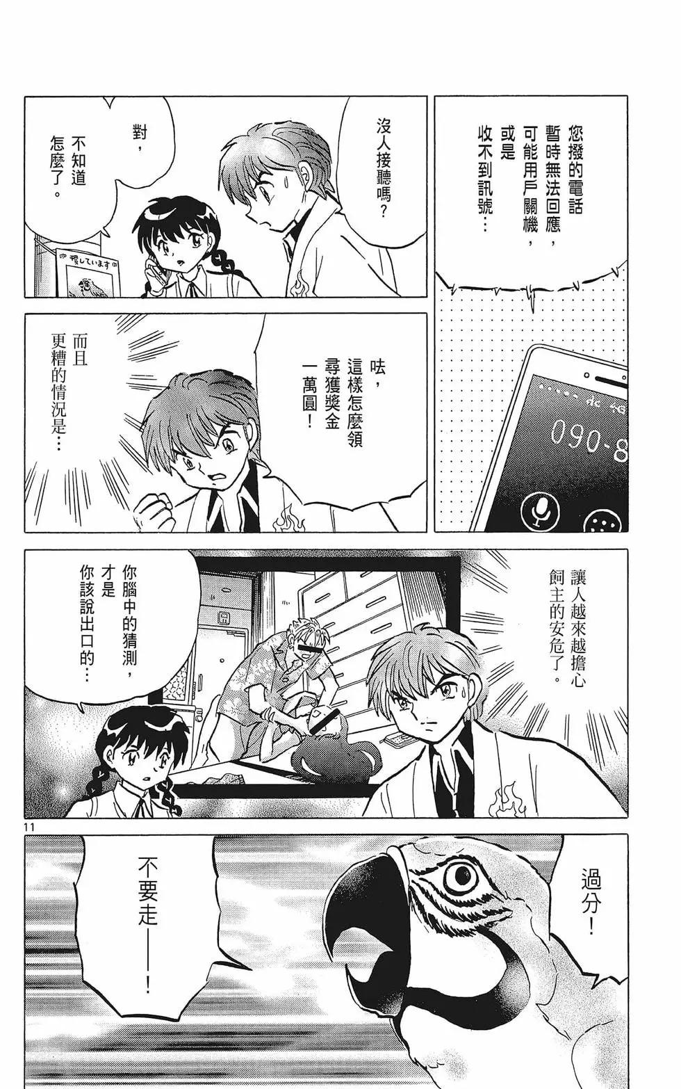 第 54 页